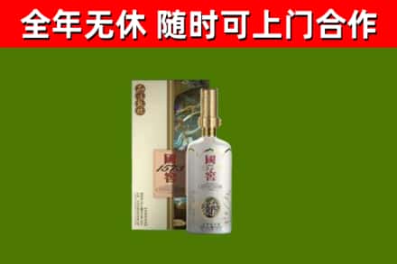 济南烟酒回收国窖1573.jpg